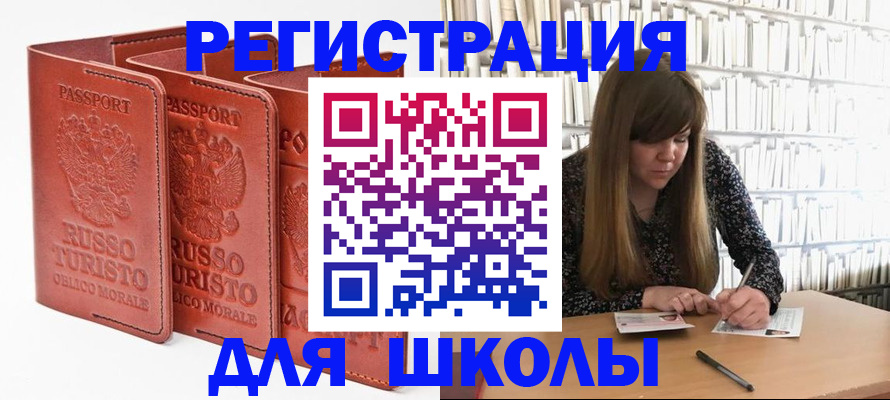 прописка в Петушках