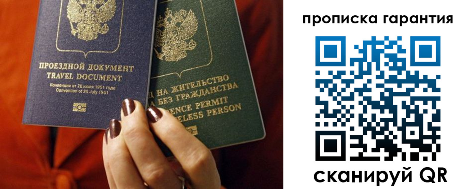 прописка регистрация в Петушках