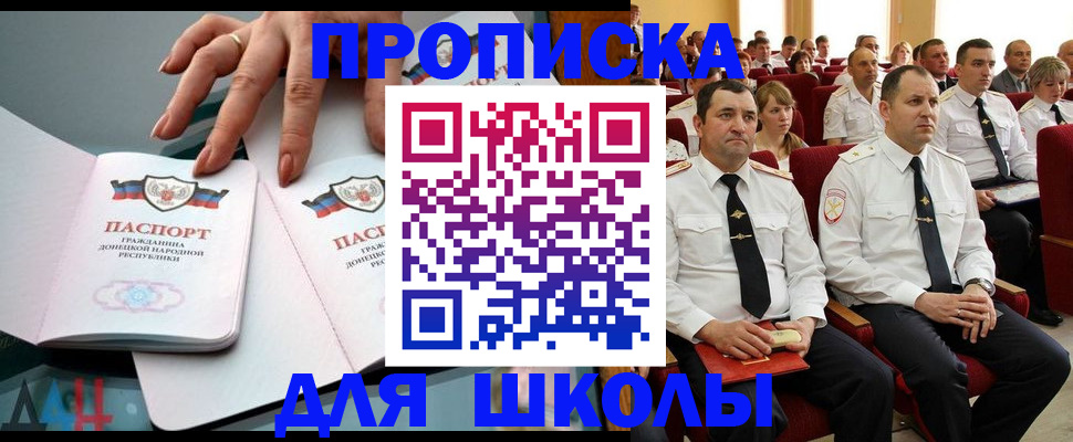 прописка для работы в Петушках