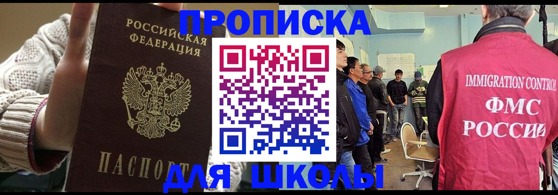 временная регистрация адрес в Петушках