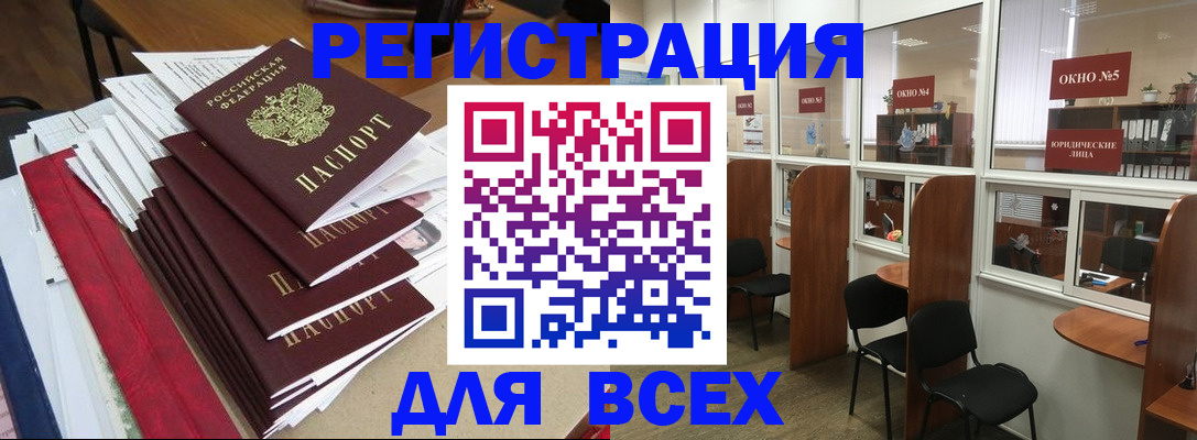 регистрация в Петушках