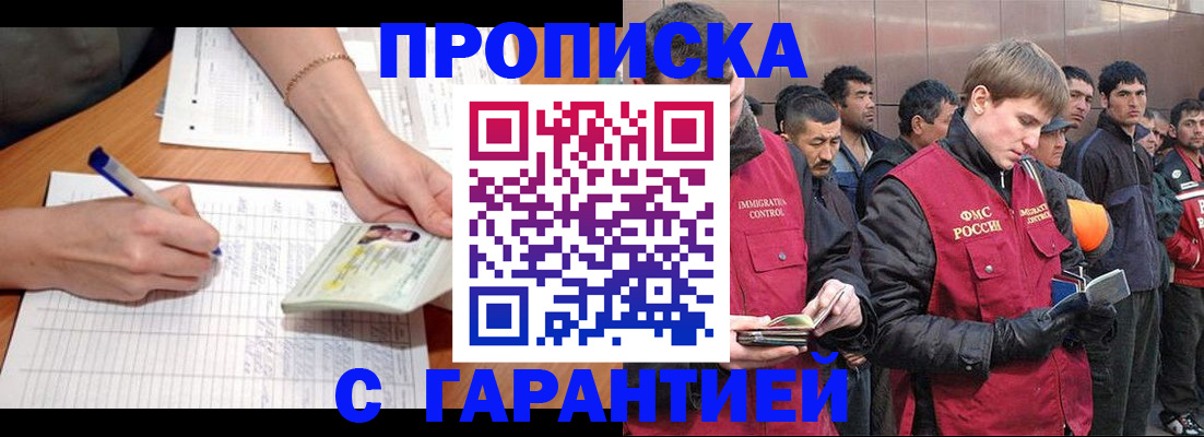 регистрация в Петушках