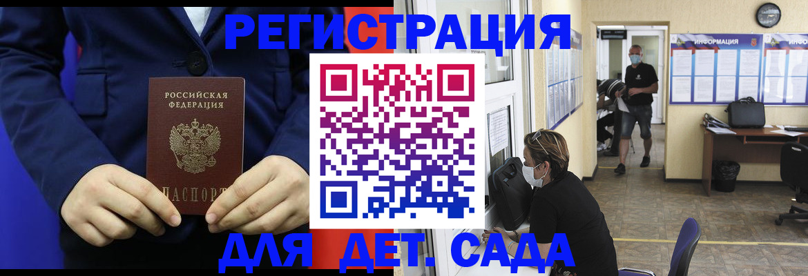 регистрация для школы в Петушках